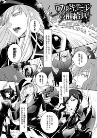 [Hirasaka Fuyu] Hirasaka Lament [Digital]