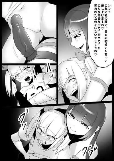 [The Nation of Head Scissors (Toppogi)] Girls Beat! Plus -Ayu vs Yuuka-