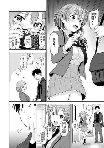 SotsuAl Cameraman to shite Ichinenkan Joshikou no Event e Doukou Suru Koto ni Natta Hanashi Ch. 1-15