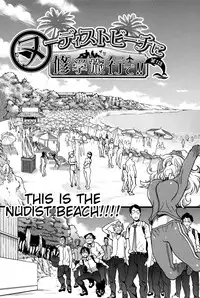 [Shiwasu no Okina] Nudist Beach ni Syuugaku Ryokoude!! - In school trip to the nudist beach!! [English] [Decensored]