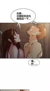 [TEAM.serious] 岳母家的刺激生活 1-13 [Chinese] [sp个人复制粘贴汉化]