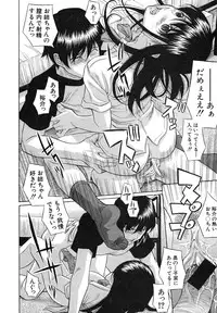 Comic Shingeki 2007-09