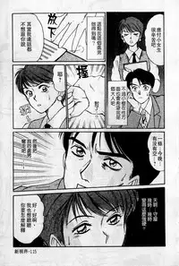 [Sano Takayoshi] HELLO♥AGAIN [Chinese]