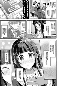 (COMIC1☆13) [Otabe Dynamites (Otabe Sakura)] Watashi, Zettai ni Roshutsu Nante Shimasen. [Chinese] [無邪気漢化組]