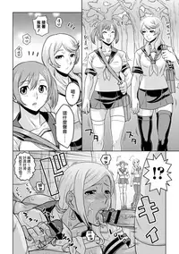 [Murata.] Chishoujo Rinkan Club [Chinese] [無邪気漢化組] [Digital]