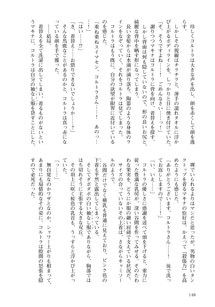 Inmon Mahou Hime Makina no Bitch na Bouken