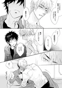 [Kano Shiuko] Abunage.