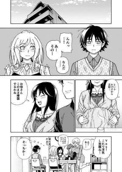 Honey Blonde Soushuuhen