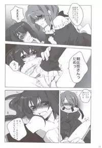 (C78) [nEetest (Yusya)] Otokonoko Damon (The Melancholy of Haruhi Suzumiya)