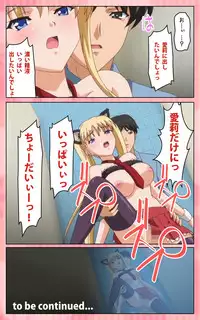 [Blue Gale] [Full Color Seijin Han] Oni Chichi 1 #1 Konamaiki na Hot Pants Complete Ban [Digital]