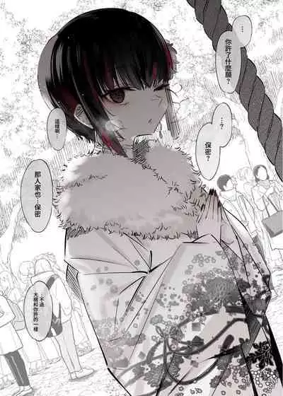 Mecha Eroi kedo Sasoi ni Nottara Hametsushisou na Ko II | 雖然非常色情但如果接受她的邀請反而感覺會壞掉的女孩子2