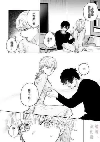 Karin no Karada wa, Eroi kara | 因为花梨的身体、很诱人啊。