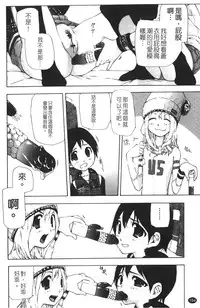 [Nanase Makoto] Ryuushutsu Stray Sheep - Leakage Stray Sheep | 自拍流出 [Chinese]