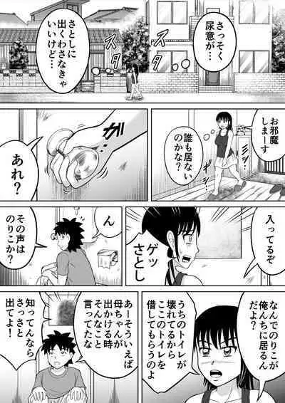 [Hitotsukami] Two in the Loo