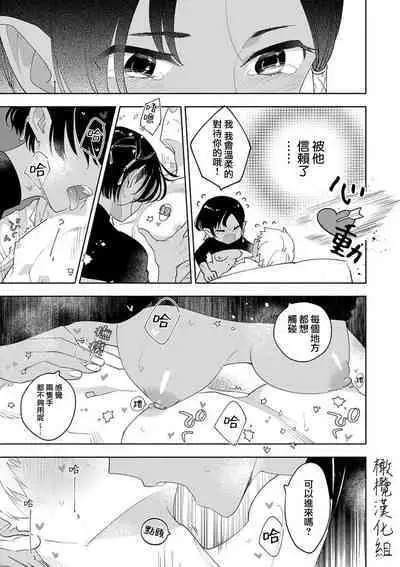 tenohira no shinjuboshi｜掌上的珍珠星