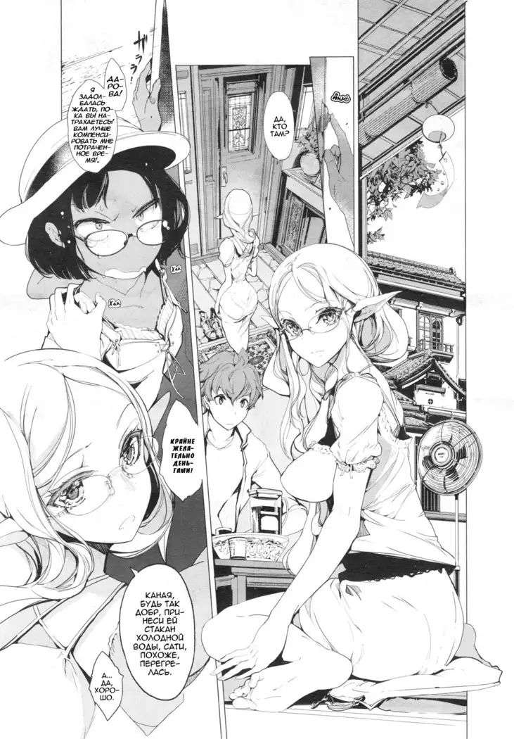 Elf no Yomeiri | Elven Bride Ch. 1-7