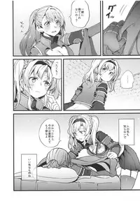 (C93) [Hatakewotagayasudake (Mikanuji)] Suki na Ko to wa Ecchi ga Shitai (Granblue Fantasy)