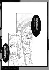 (C74) [GALAXIST, Synthetic Garden (BLADE, Miwa Yoshikazu)] War Monger II+ (Fantasy Earth ZERO)