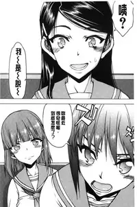 [Satou Toshio] Watashi wa Hoka no Otoko to, SEX Shite, SEX Shite, SEX o Shita. ~Itsunomanika Kanojo wa~ | 我和其他男人、SEX過來、SEX過去、SEX個不停。~不知不覺我的女友她~ [Chinese]