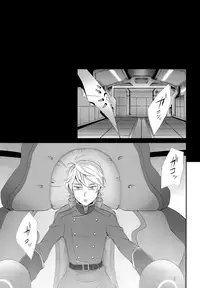 (Zero no Hakobune) [Taurin 1 Oku (Tataru)] Stupid Chien (ALDNOAH.ZERO)