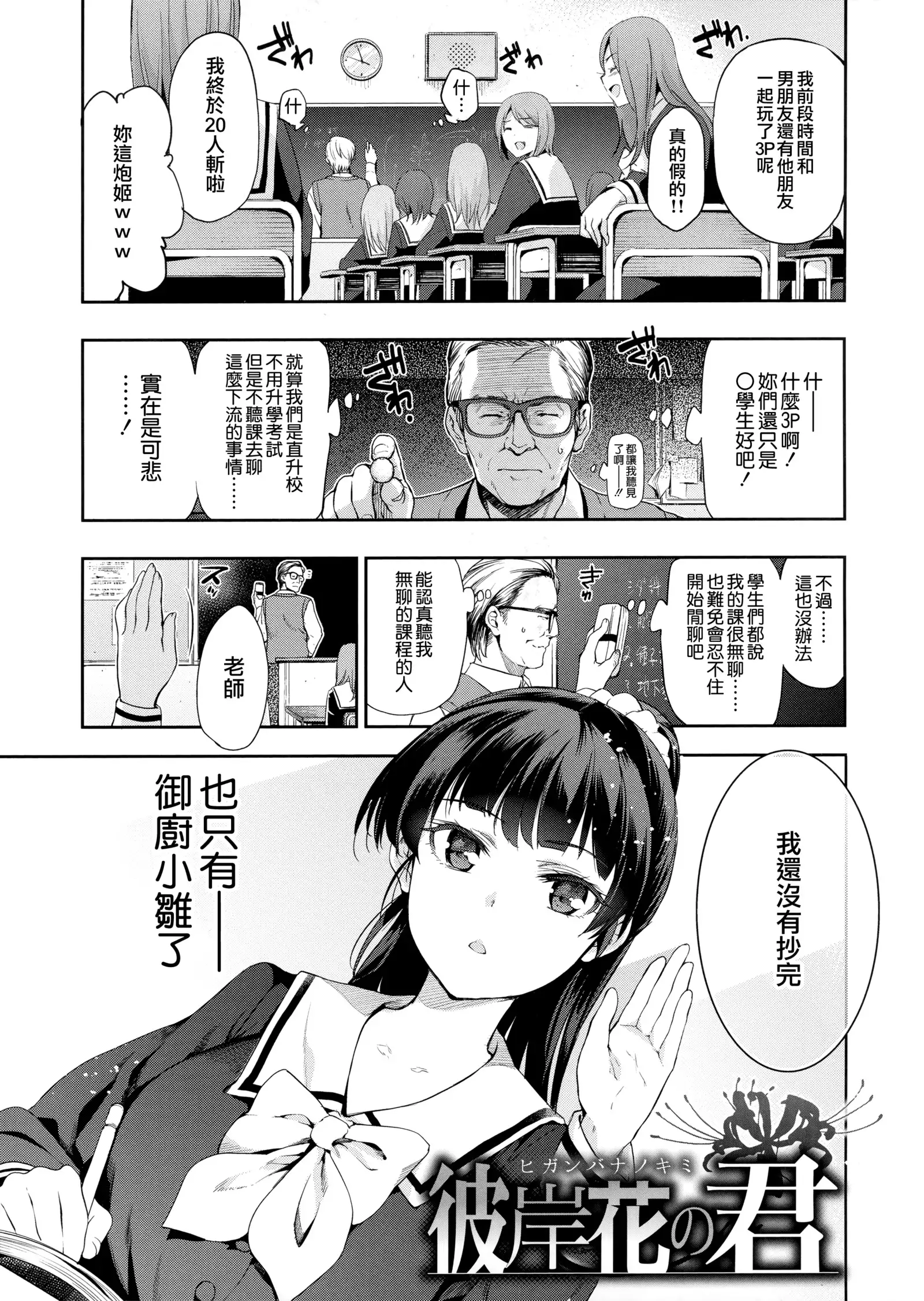 Hime-sama Otoshi Ch. 1,5-6