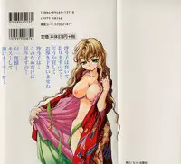 [Minazuki Yuzu] Gibausumun 1