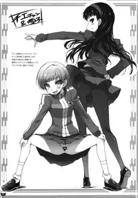 (C81) [life & Digital Flyer (Haga Yui & Ohta Yuuichi)] Yaminabe Digital Life (Suite Precure, Mawaru Penguindrum)