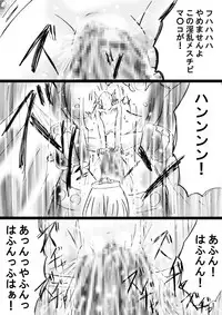 [Dende] Fushigi Sekai -Mystery World- Nonona 28 ~Zoku Makokuou no Engoku, Rousen no Inma Mushi no Mahidoku~