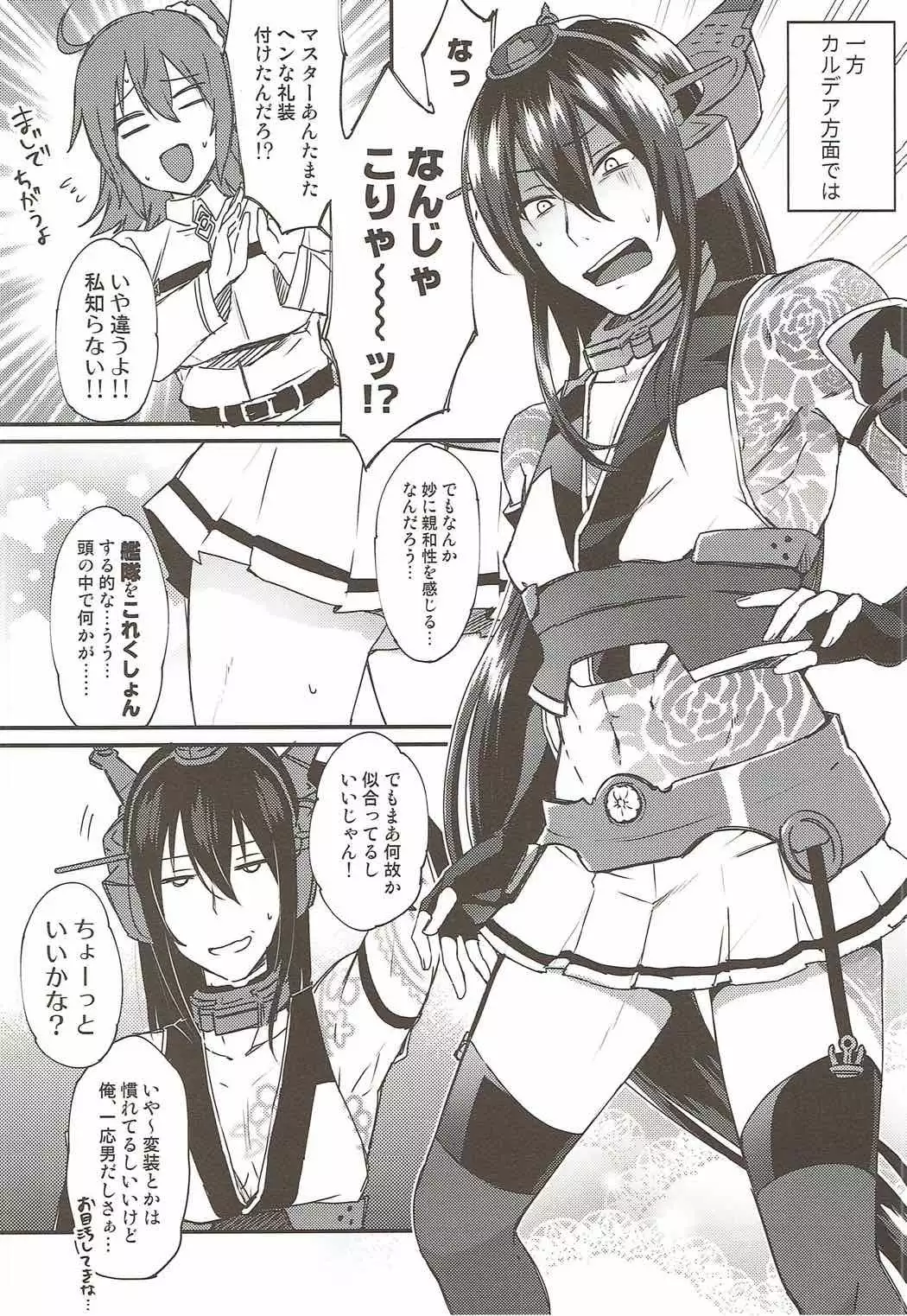 本当は怖い大和型改