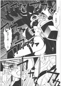 [Kacchuu Musume] Dennou Yuusai Roku