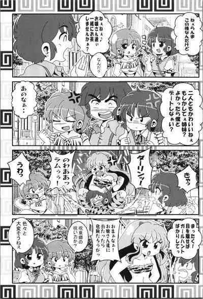 Akane ga Ranma ♀ ni Zokkon na Ken