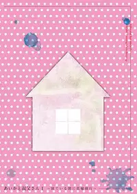 [Hashibiro Kou] Aika to Oji-san ~Neteiru Aida ni Hanayome Shugyou~ 01