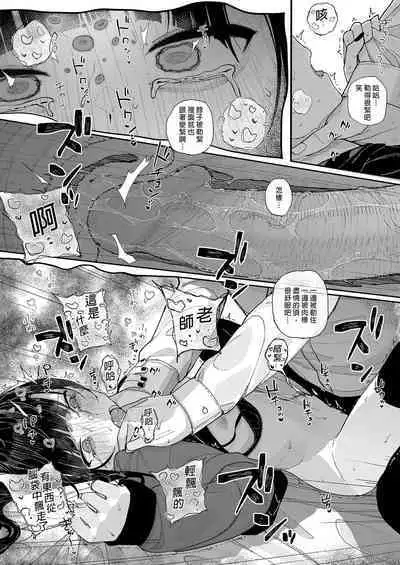 [Karamomo Tart (Kindatsu)] Majime na dake ga Torie no Boku ga Hametsu Ganbou no Seito ni Seiheki o Guchagucha ni Yugama sareta Hanashi ~Dakara Boku wa Katei Kyoushi o Yameta~ | 我辭去家庭教師的原因 [Chinese] [Decensored] [DL版]