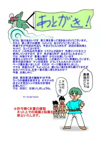 [TOUCH] Mother and Son Quest (Chapter 3)