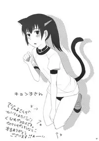 (COMIC1☆2) [Hakkekkyuu Sekkekkyuu (Zekkyou)] Haru na noni sukumizu de iin desu ka? (The Melancholy of Haruhi Suzumiya)