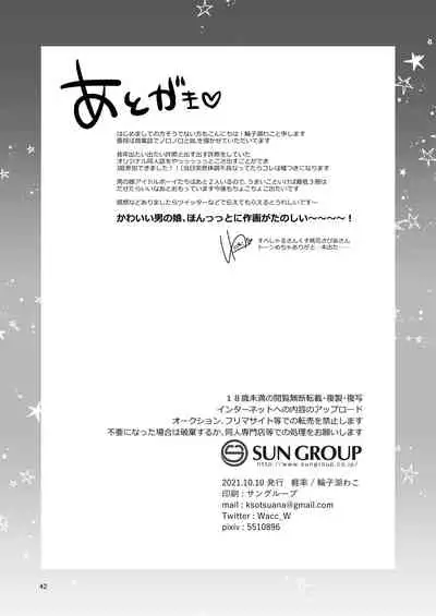 otoko no musume aidoru zen'in baritachi keikaku vol 1