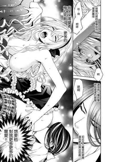 [Otoguro Yu, Nanzaki Kirin, Yoshizaki Yasumi] Cinderella ni wa Narimasen! Mob Chara Hime wa Midara na Akuma ni Miirarete | 我才不做灰姑娘！路人公主被淫亂惡魔迷得神魂顛倒 1-9 [Chinese] [莉赛特汉化组]