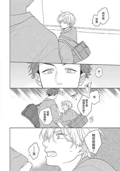 Golden Sparkle | 闪耀金色光芒的你 Ch.1