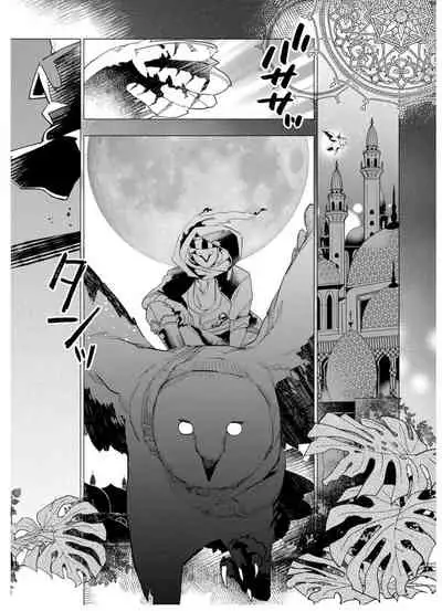 [Yan]Henkutsu shosetsuka wa koi ni irodzuku |别扭作家的秋色恋情 [Chinese] [马栏山汉化组&桃紫 ScoTT_TT]