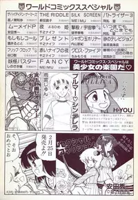 Lemon People 1987-03 Zoukangou Vol. 70 All Color