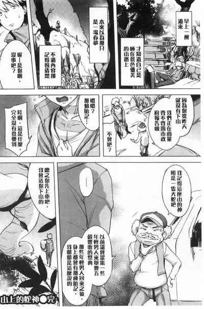 [utu] Kuchidoke Peace! - Melt in the mouth bliss [Chinese]