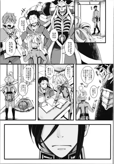 Another world jealousy