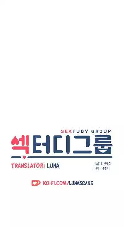 [Abio4, Bangkki] Sextudy Group (1-28) [English] [Ongoing]