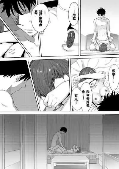 [Katsura Airi] Koukan ─ Ano Toki… Ano Musume ♀ Toitsu ♂ Tetara ─ 1-3 [Chinese] [含着个人汉化] [Digital]