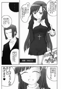 (C77) [Zi, 66 no Oka (Mutsuki Ginji, Mu Mu Munou)] Naisho no Zange Shitsu 1 (Kannagi)