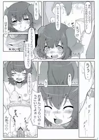 (Reitaisai 9) [Nukidokoro. (Roteri)] KKMK Vol. 2 (Touhou Project)