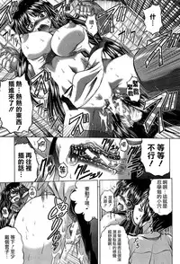 [Kaname Aomame] Hatsujo Perfume!! ~Niotte Kaide Zecchou Otome Kiriyama-san~ [Chinese] [無邪気漢化組]