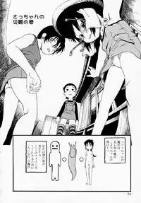 [Horihone Saizou] Himitsu no Inugami Kokoko-chan [Decensored]