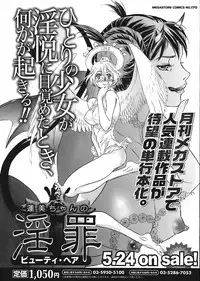 COMIC Mega GOLD Vol.06 [2008-05]