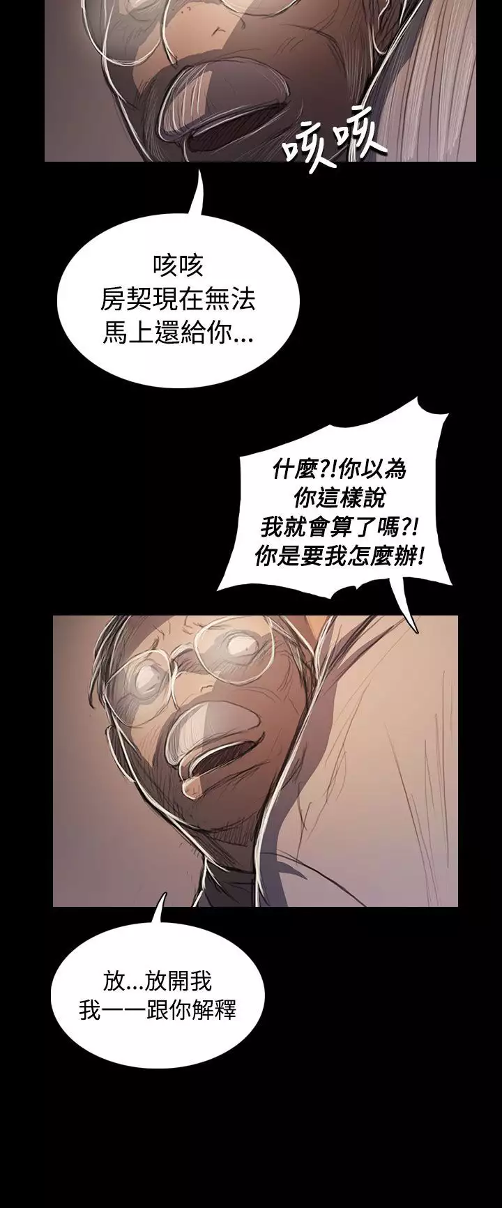 姐姐:莲 52-65+后记